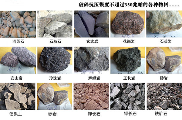 石英石制沙機能夠破碎物料